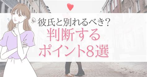 別れる べき 占い|彼氏と別れるべきかを生年月日占いで診断！悩んだ時に役立つ8 .